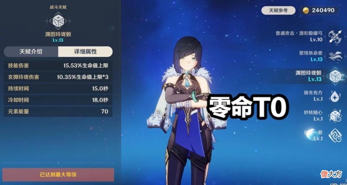 【游戏迷】原神：夜兰的流水超过雷神的3点原因，零命T0，满命不输万叶！