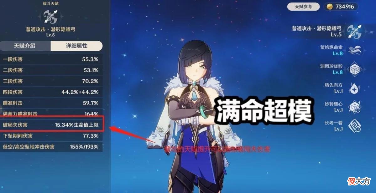 【游戏迷】原神：夜兰的流水超过雷神的3点原因，零命T0，满命不输万叶！