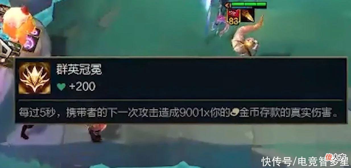 【游戏迷】云顶之弈：再也不怕五费三星了？金鳞龙给的这件装备，秒伤上万