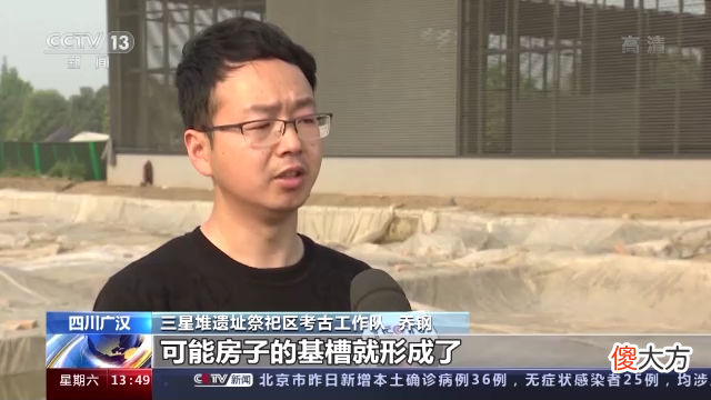 【历史故事】三星堆遗址祭祀区考古工作队乔钢:建筑遗迹紧邻8个祭祀坑