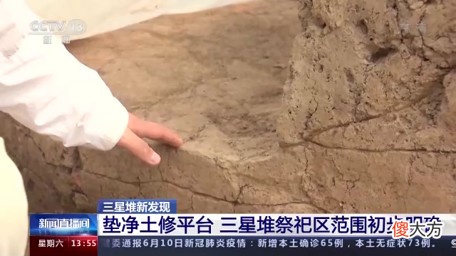 【历史故事】三星堆遗址祭祀区考古工作队乔钢：建筑遗迹紧邻8个祭祀坑