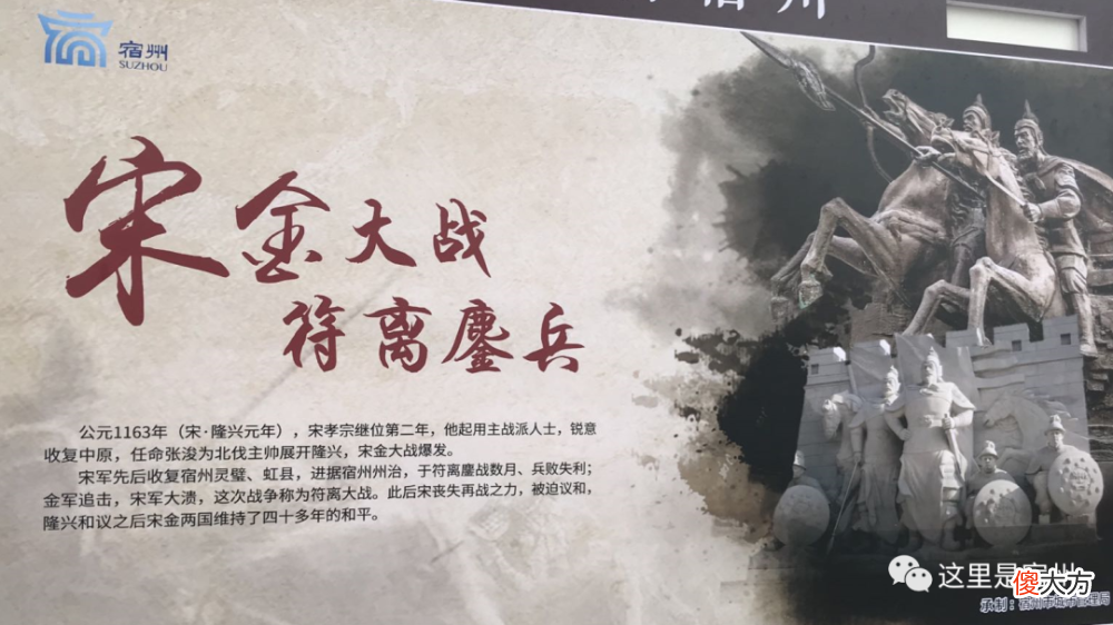 【爱历史】没想到，古符离竟有这么大！