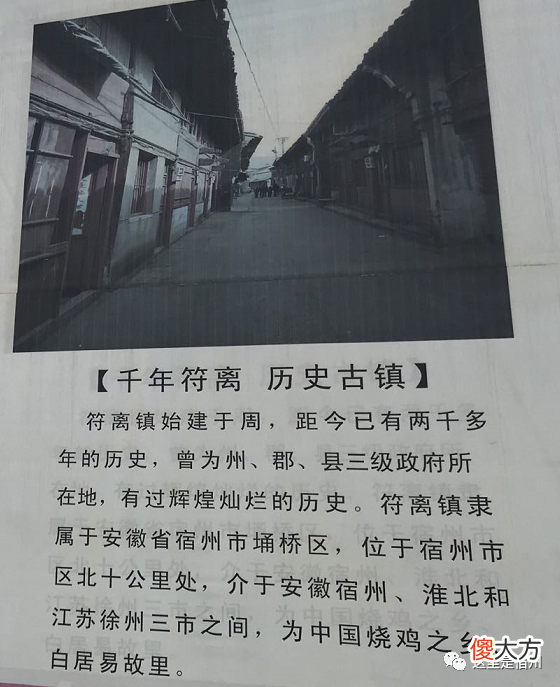 【爱历史】没想到，古符离竟有这么大！