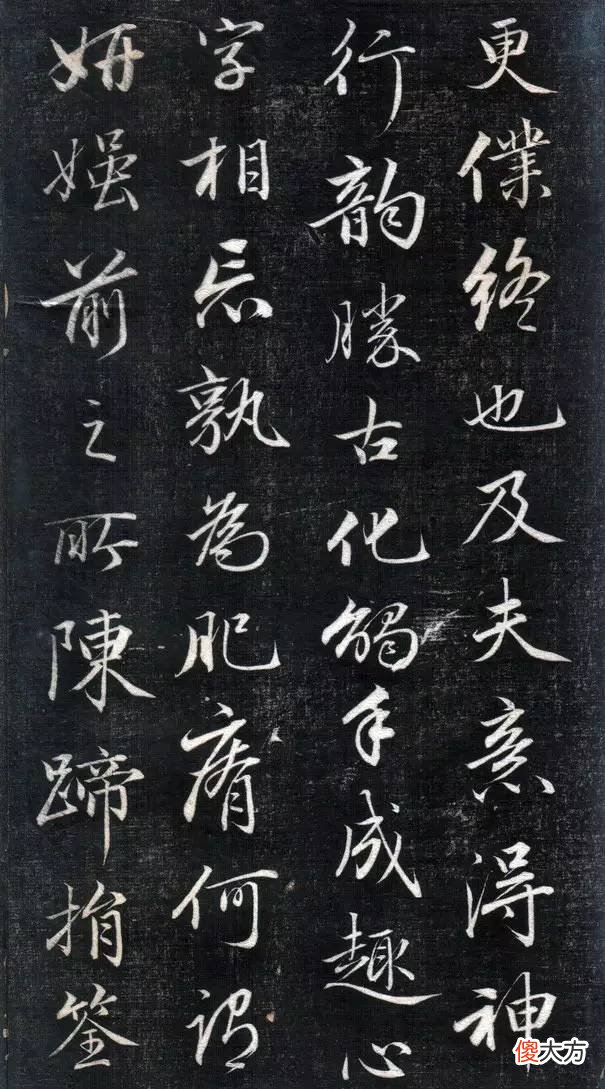 【爱历史】行书，原来可以写得如此秀丽！