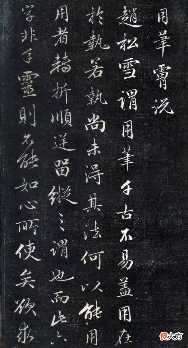 【爱历史】行书，原来可以写得如此秀丽！