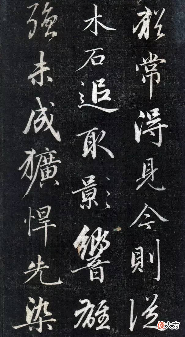 【爱历史】行书，原来可以写得如此秀丽！