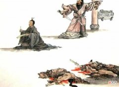【历史故事】古代君主大臣惧怕“实录”吗