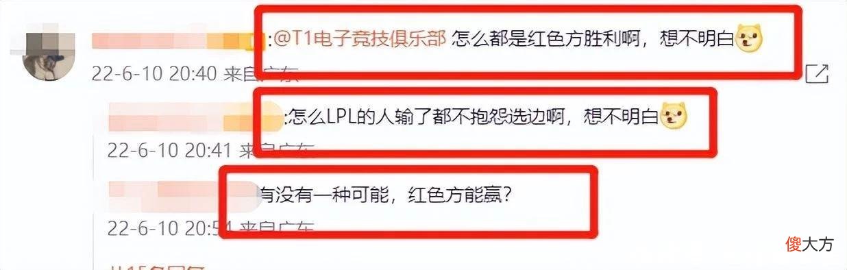 【游戏世界】LPL开赛第一天，红色方胜率100%？网友：T1这次没理由了