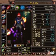 【游戏迷】天龙八部：火神王大妈10万外功攻击，一刀能秒怀旧服95%玩家