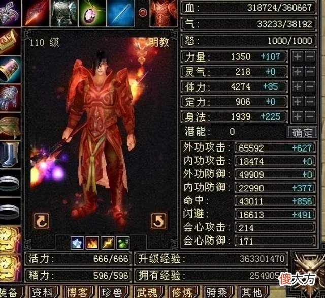 【游戏迷】天龙八部：火神王大妈10万外功攻击，一刀能秒怀旧服95%玩家