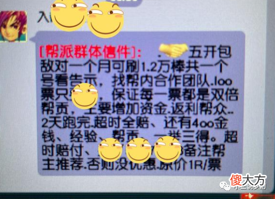 【游戏世界】《梦幻西游》帮派联盟与养老帮派，哪个更好？