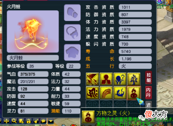 【游戏世界】梦幻西游：互通版妙手空空被暗改，玩家：我垃圾所以我带队了