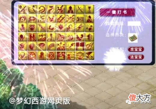 【游戏世界】梦幻西游：玩家合作完成副本任务时碰到新人五开就头疼了