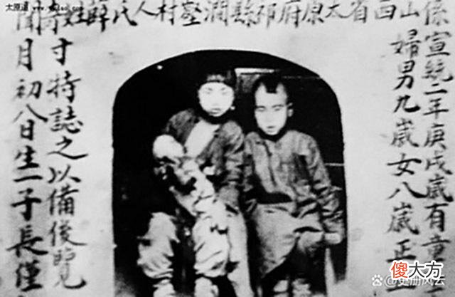 【爱历史】晚清时：山西太原发生一件奇事，9岁童夫8岁童妇，祭天之日生一子