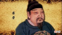 【历史故事】柴家在宋朝处于什么样的地位?