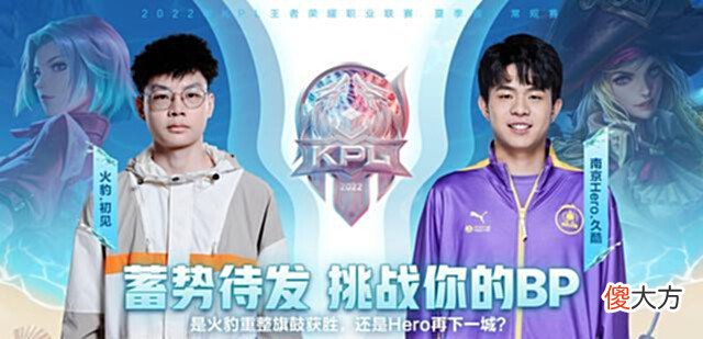 【游戏世界】火豹夏季新选手难上台面,两战两败自食其果:打赢RNG就算赢