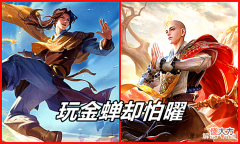 【游戏世界】王者荣耀:为什么会有人玩金蝉却怕曜啊?是否对英雄理解有误区