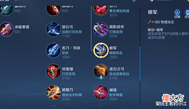 【游戏迷】王者中需要知道的冷知识第14篇