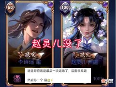 【游戏世界】西施赵灵儿没了,后羿、伽罗新皮肤预热,七夕开启首款情侣皮肤?