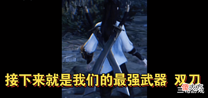 【游戏迷】永劫无间新地图实锤,疑似PVE专属新武器也暗藏其中