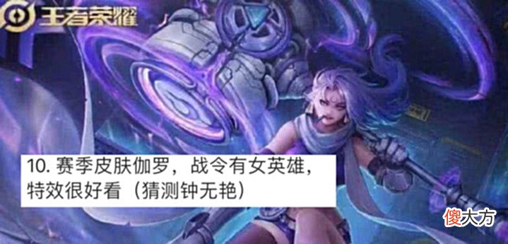【游戏世界】最近,王者荣耀刚刚上线了狄仁杰——超时空战士的星传说皮肤