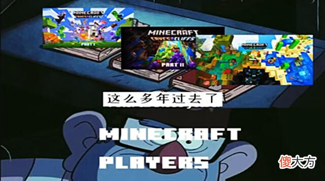 【游戏迷】我的世界:玩家意外发现,Mojang更新的秘密,“偷”上版本内容?