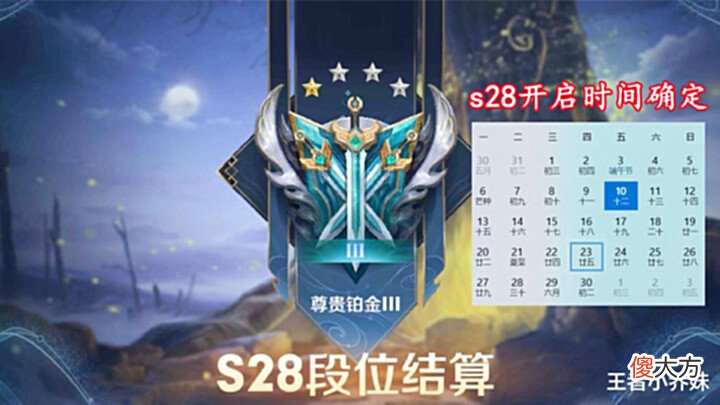 【游戏迷】s28赛季战令首曝,妲己、钟无艳笑了,李白现代风史诗皮肤突变