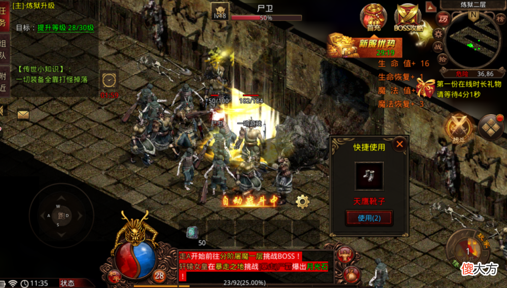 【游戏世界】热血传奇：铁血魔城为何被玩家们奉若神明？