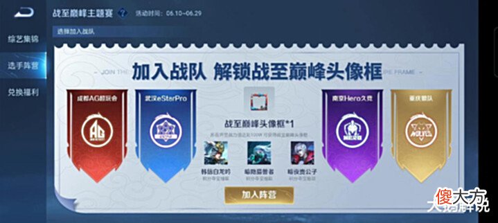 【游戏世界】小乔中国限定突袭,免费巅峰头像记得领,天秀打野突变,李白笑了