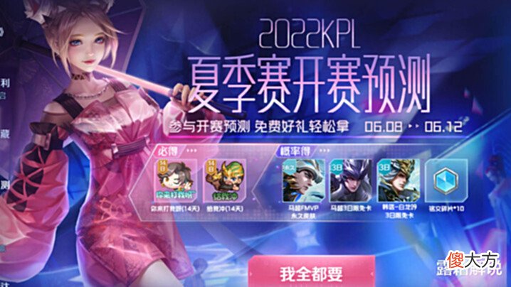 【游戏世界】关羽典藏预热,购买皮肤流程升级,花式卖按键,战至巅峰有好礼