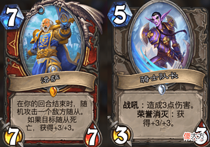 【游戏世界】狠狠拷打《炉石传说》设计师,这5张橙卡都是什么辣鸡玩意儿?网友:被蓝白卡完爆