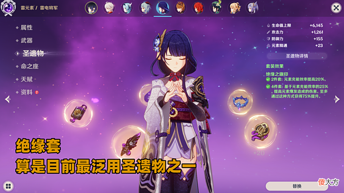 【游戏世界】原神：没有存在感的圣遗物！少女套盛产极品属性，流星套难配宵宫