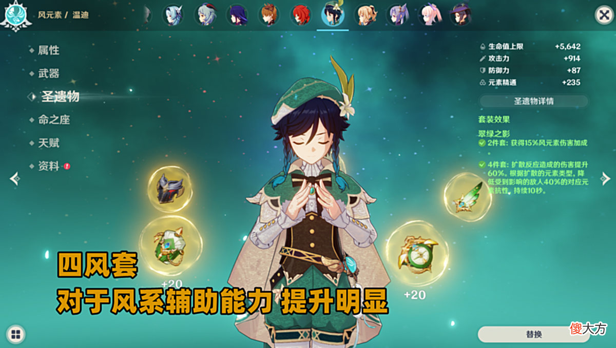 【游戏世界】原神：没有存在感的圣遗物！少女套盛产极品属性，流星套难配宵宫