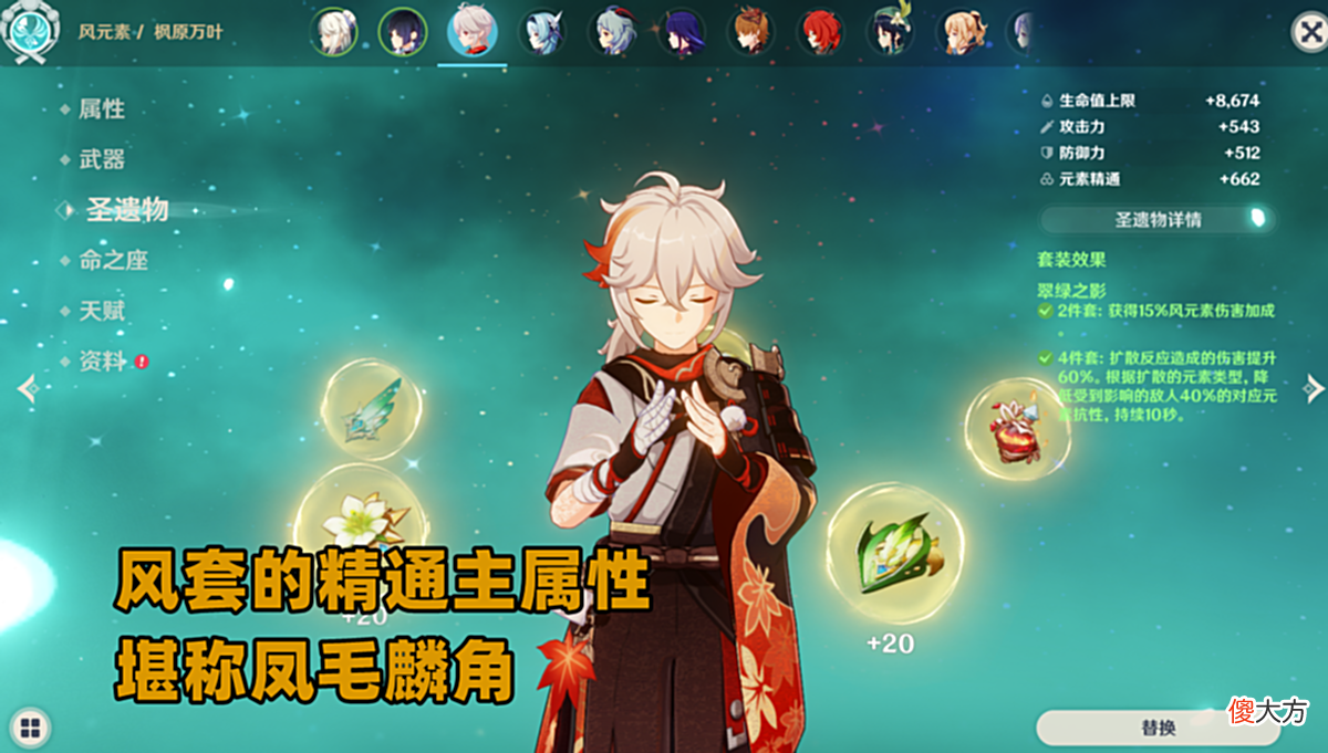 【游戏世界】原神：没有存在感的圣遗物！少女套盛产极品属性，流星套难配宵宫