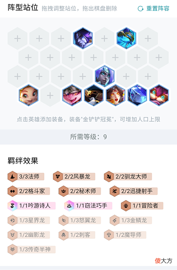 【游戏迷】云顶之弈:神超赞不绝口的斗射维鲁斯新玩法