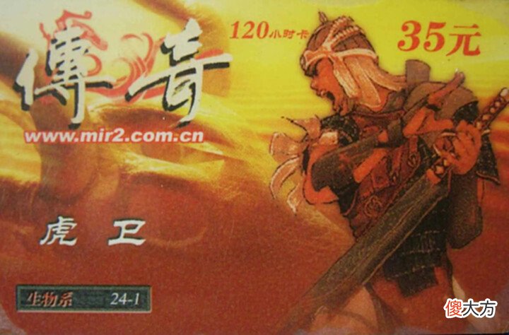 【游戏迷】盘点热血传奇历代版本,哪一个是你的回忆