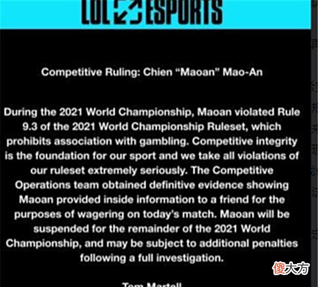 【游戏世界】S11现场被禁赛选手,如今重回战队,管理层跟FPX当初说辞完全一致