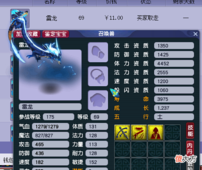 【游戏世界】梦幻西游：最高法力资质的法宠出炉，老王表示从未见过，太过极限