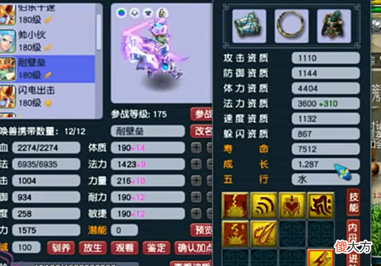 【游戏世界】梦幻西游：最高法力资质的法宠出炉，老王表示从未见过，太过极限
