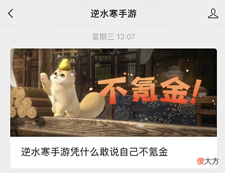 【游戏世界】网易新游宣布“不氪金”靠植入广告赚钱?玩家:永劫无间开了好头