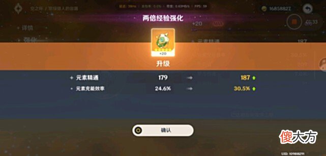 【游戏迷】原神玩家刷出来一个不用强化也能让万叶狂喜的精通杯，神了！