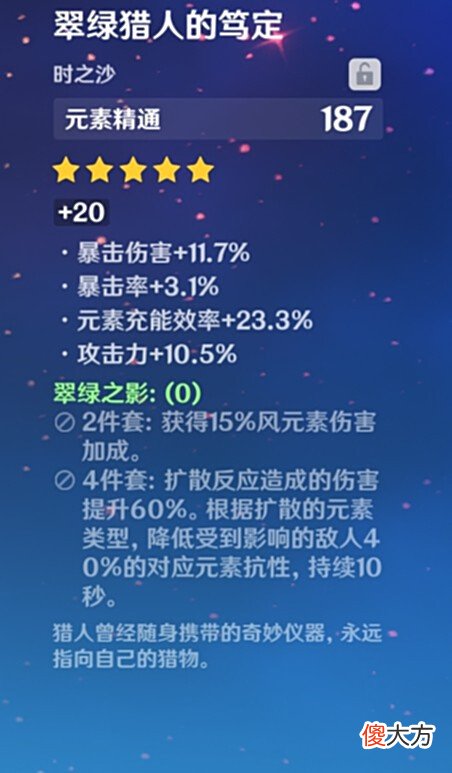【游戏迷】原神玩家刷出来一个不用强化也能让万叶狂喜的精通杯，神了！