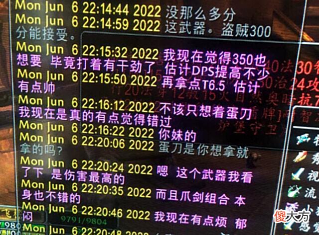 【游戏世界】魔兽怀旧服:DKP凄惨小黄人,憋分至今想拿蛋刀,公会却不打BT了