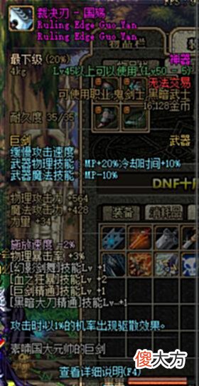 【游戏世界】DNF:70版本狂战士哪把武器最强?红眼最强武器终于被我集齐了