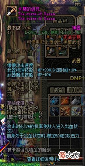 【游戏世界】DNF:70版本狂战士哪把武器最强?红眼最强武器终于被我集齐了