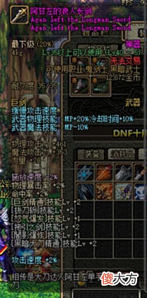 【游戏世界】DNF:70版本狂战士哪把武器最强?红眼最强武器终于被我集齐了