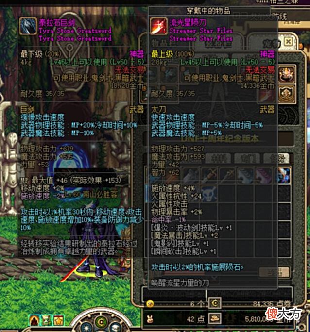 【游戏世界】DNF:70版本狂战士哪把武器最强?红眼最强武器终于被我集齐了