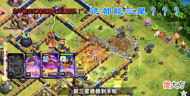 【游戏世界】部落冲突：官方推出神级教学，做得不错，但是求求你们下次别做了