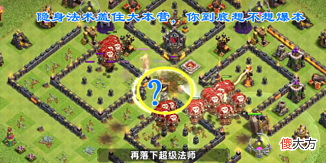 【游戏世界】部落冲突：官方推出神级教学，做得不错，但是求求你们下次别做了