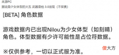 【游戏世界】原神：新的五星火枪要来了！须弥新怪物一览，菲谢尔皮肤获取方式